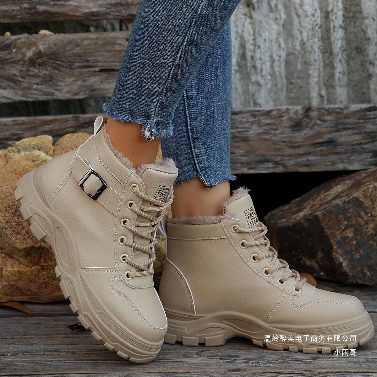 Relaxed Warm Boots